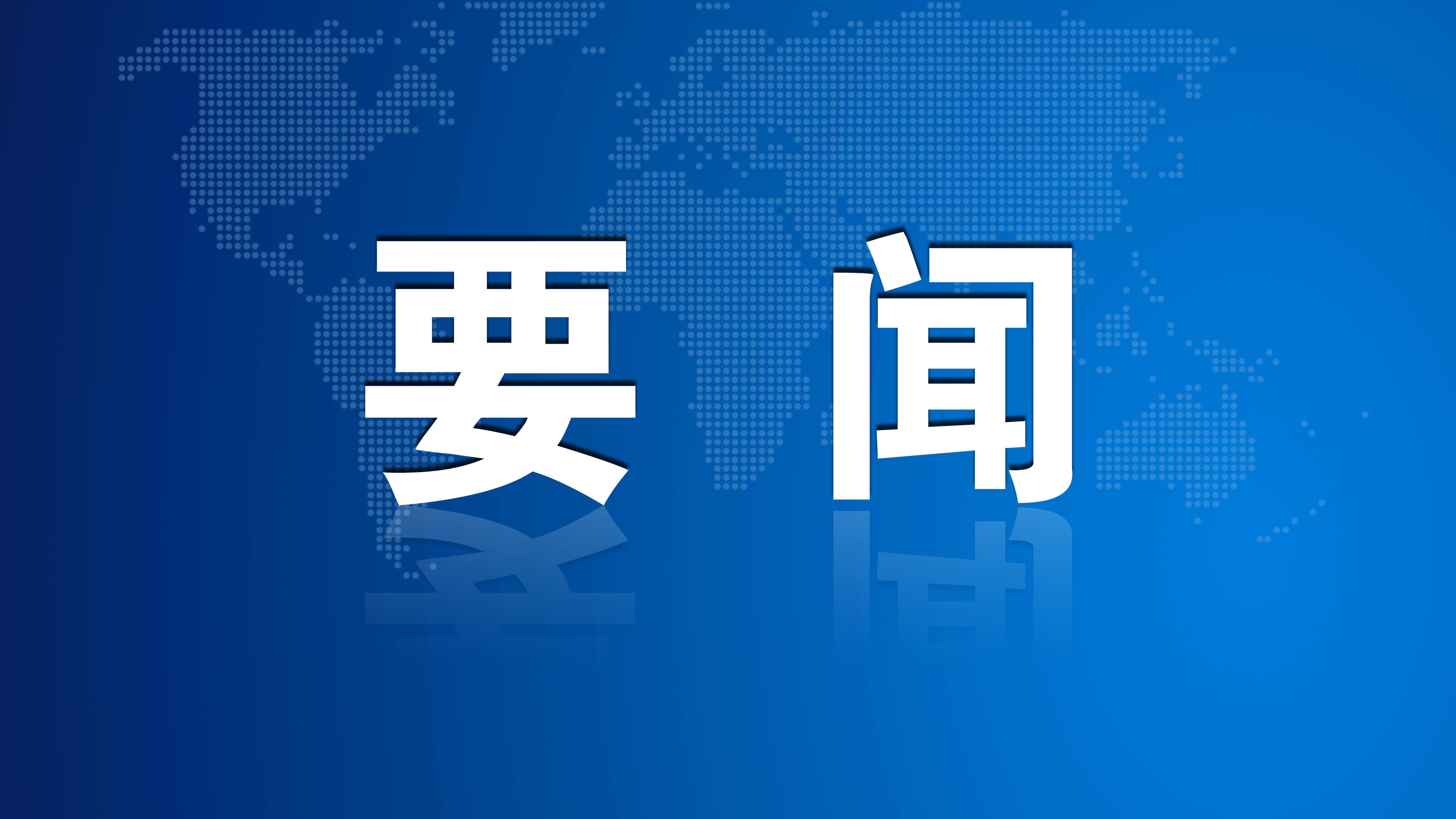 要闻倒影.jpg